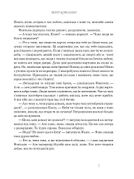 Казкові історії для дітей та їхніх батьків - Вiльгельм Гауф - мініатюра 6
