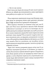 Мова тіла - мініатюра 9