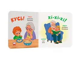 Книга "Розглядайка-розвивайка. Мої перші слова" - Катерина Столяренко - мініатюра 2