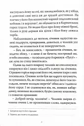 Марко Проклятий - мініатюра 15