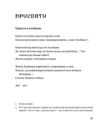 Листя трави - Walt Whitman - миниатюра 2