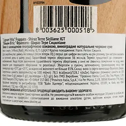 Вино Lignum Vitis Frappato Shiraz IGT, червоне, сухе, 14%, 0,75 л - мініатюра 4