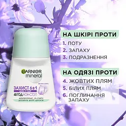 Дезодорант-антиперспірант Garnier Mineral Захист 5 Весняна свіжість кульковий 50 мл - мініатюра 4