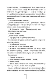 Дівчина, яка мовчить. Книга 9 - Тесс Ґеррітсен - миниатюра 7