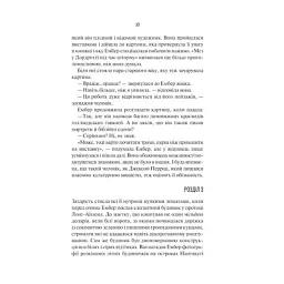 Книга Остання місис Перріш - Лів Константін Vivat (9786171713864) - мініатюра 12