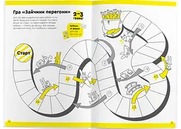 Настільна гра The Brainy Band Зошит Весела лічба, 6-7 років (укр.) (УКР085) - мініатюра 3
