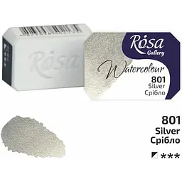Фарба акварельна Rosa Gallery Срібло (801) 2,5мл