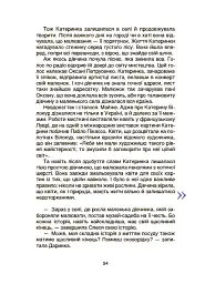 Видатні українки. Розповіді для дітей про відвагу, здійснення мрій та віру в себе - Марія Франкова - миниатюра 10