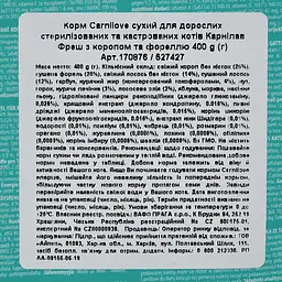 Сухий корм Carnilove Fresh Carp & Trout Sterilised for Adult cats 0.4 кг короп і форель для стерилізованих - мініатюра 5