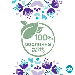 Тампони o.b. Extra Defence Normal 16 шт. - мініатюра 7
