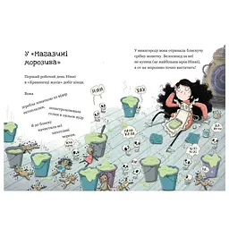 Книга Крамничка жахів і зниклі зуби - Маґдалена Гай, Теему Югані Видавництво Старого Лева (9789664485026) - мініатюра 3
