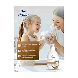 Жидкое мыло Palila Кокос 500 мл (8690757009481) - миниатюра 3