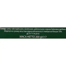 Чай чорний Ahmad Tea Англійський до сніданку, 200 г (100 шт. по 2 г) (17531) - мініатюра 2