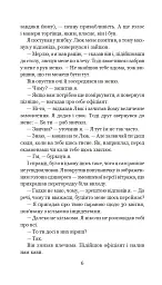 Хроніки Амбера у 10 книгах. Книга 6. Козирі долі - Роджер Желязни - мініатюра 7