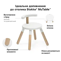 Стілець Stokke MuTable V2 білий (627101) - мініатюра 8