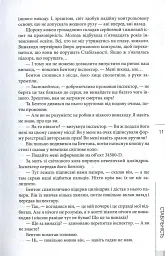Філіп К. Дік. Повне зібрання короткої прози. Том 1 - Філіп К. Дік - мініатюра 9