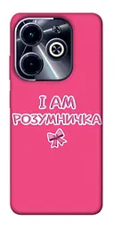 Чохол Demsky Розумничка для Infinix Hot 40i