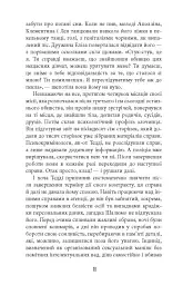 Норфельвілль - Франк Тільє - мініатюра 14