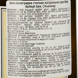 Вино Hubert Beck Sylvaner, біле, сухе, 13%, 0,75 л (37625) - мініатюра 3