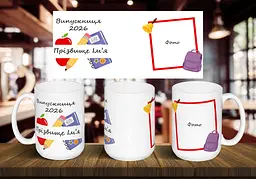 Чашка з фото та ім'ям "Випускниця 2026" 425 мл Зелена