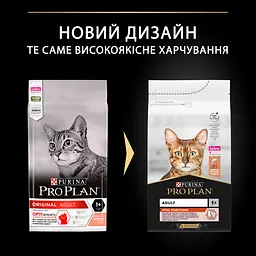 Сухий корм для дорослих котів Purina Pro Plan Adult 1+ Vital Functions з лососем 1.5 кг (12369715) - мініатюра 9
