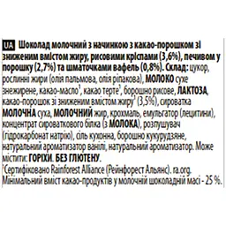 Шоколад KitKat Айкон Формула 1, 66 г - мініатюра 4