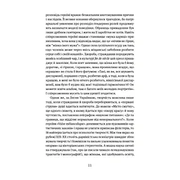 Книга Арабески. Антологія української малої прози І половини ХХ ст. Yakaboo Publishing (9786178107833) - мініатюра 9