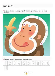 Книга Ранок KUMON. Учимося додавати. Прості завдання - Тору Кумон (С763004У) - мініатюра 2