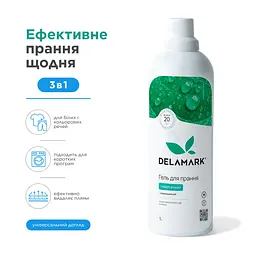 Рідкий концентрований безфосфатний засіб для прання Delamark Universal 1 л (4820152330154)