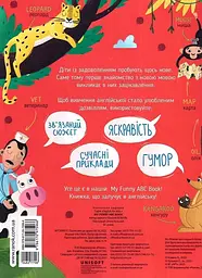 My Funny ABC Book - мініатюра 2