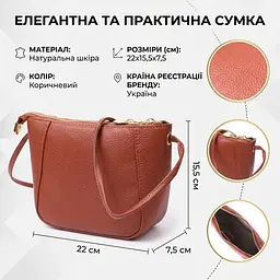 Невелика сумка жіноча через плече з натуральної шкіри Vintage 22300 коричнева - мініатюра 3