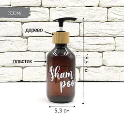 Набір дозаторів для ванної "Діжон" 300 мл коричневий пластик, дерево (3 шт.) напис англ. - мініатюра 3