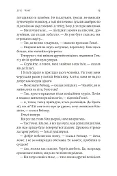 Біла смерть. Трилогія «Гельґі». Книга 1 - Раґнар Йонассон - мініатюра 8