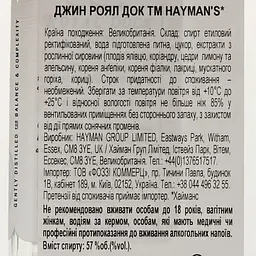 Джин Hayman's Royal Dock Gin, 57%, 0,7 л - мініатюра 3