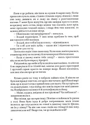 Коханці-поліглоти - мініатюра 13