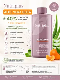 Напій Farmasi Nutriplus Алое з мандарином для травлення та детоксикації 450 мл - мініатюра 3