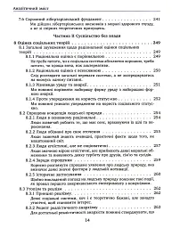 Проблема політичної влади - мініатюра 12