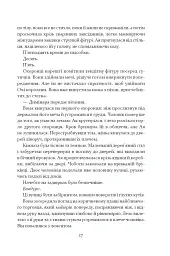 Прокляття святих. Книга 1 - мініатюра 7