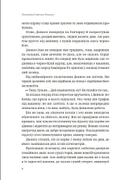 Зникнення Северина Рибалки - мініатюра 8