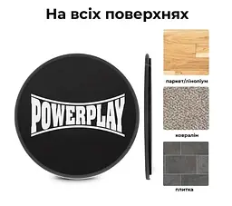 Диски-слайдери для ковзання PowerPlay 4332 Sliding Disk (Ø18) Чорні (PP_4332_Black) - мініатюра 3