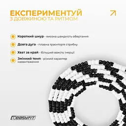 Бісерна скакалка EasyFit FreeRope 2,7 м (чорно-біла) - мініатюра 7