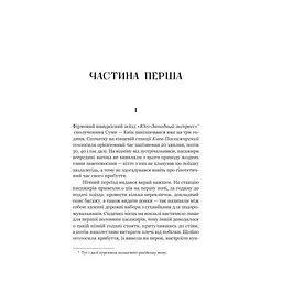 Книга Розриті могили - Павло Шикін Yakaboo Publishing (9786178222901) - мініатюра 3