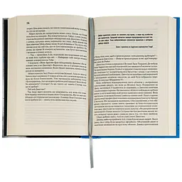 Діти Дюни - Френк Герберт КСД (9786171513006) - мініатюра 6