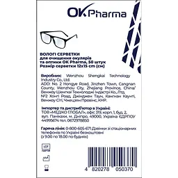 Вологі серветки OK Pharma для очищ окулярів та оптики 12 х 15 см 50 шт.  - мініатюра 2
