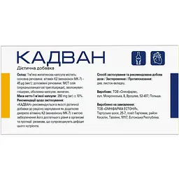 Кадван Omnifarma капсули 30 шт - мініатюра 2