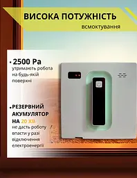 Робот для миття вікон Bluetooth F02-21 на 2 струмені розпилення з додатком на телефон - мініатюра 6