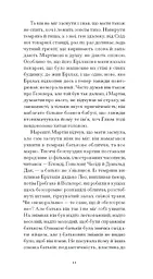 Дім без господаря - Бьолль Гайнріх (СТ902363У) - мініатюра 5