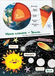 Вчимося на відмінно. Я вивчаю світ - мініатюра 2