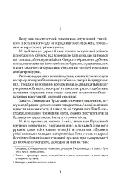 Останній сейм Речі Посполитої - мініатюра 2