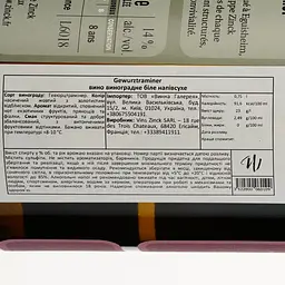 Вино Vins Zinck Sarl Gewurztraminer, біле, сухе, 0,75 л - мініатюра 3